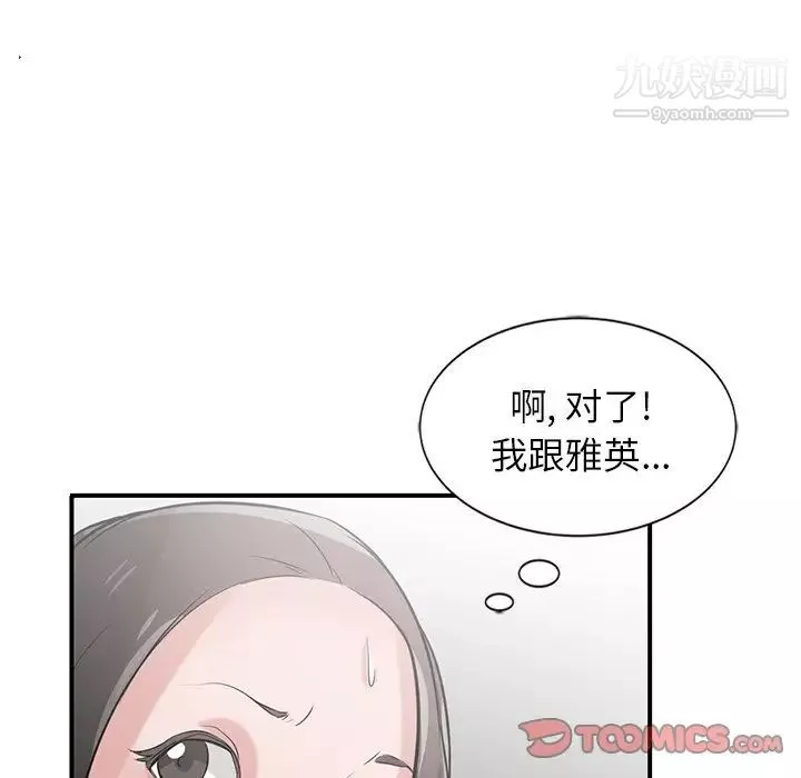 寄生姐妹第23話