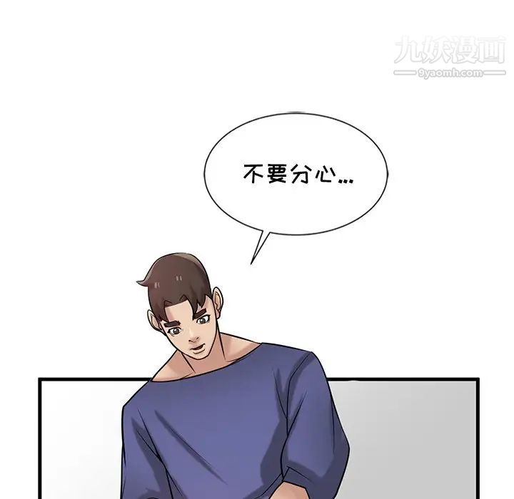 寄生姐妹第23话