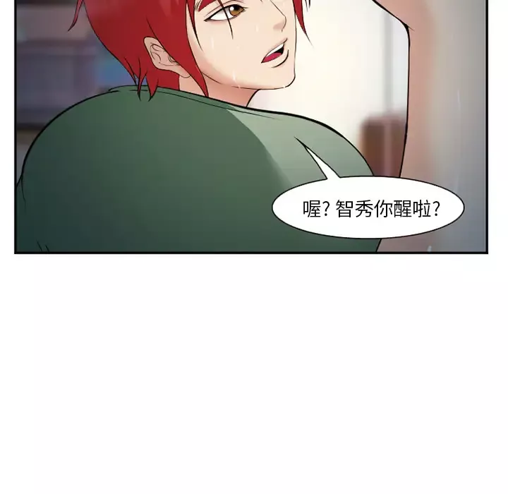 爱情契约-第38话 - 图片 80