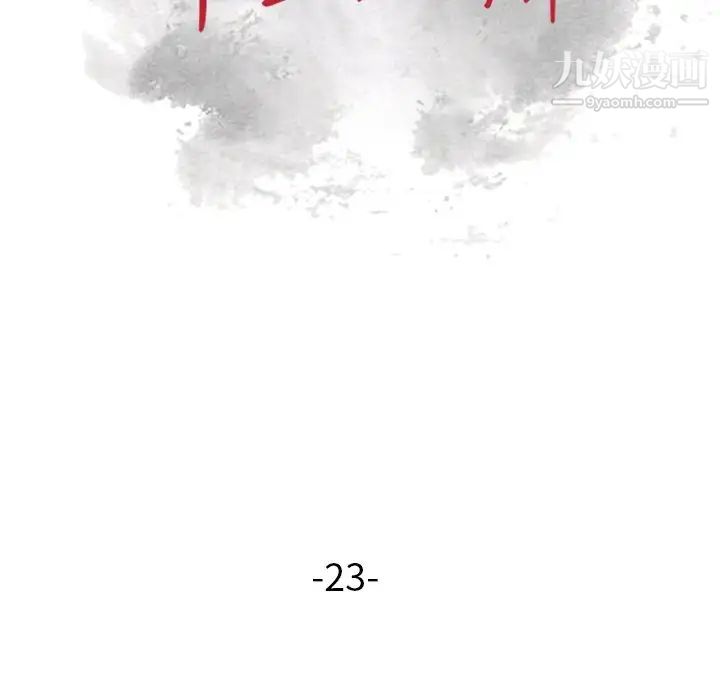 寄生姐妹第23话