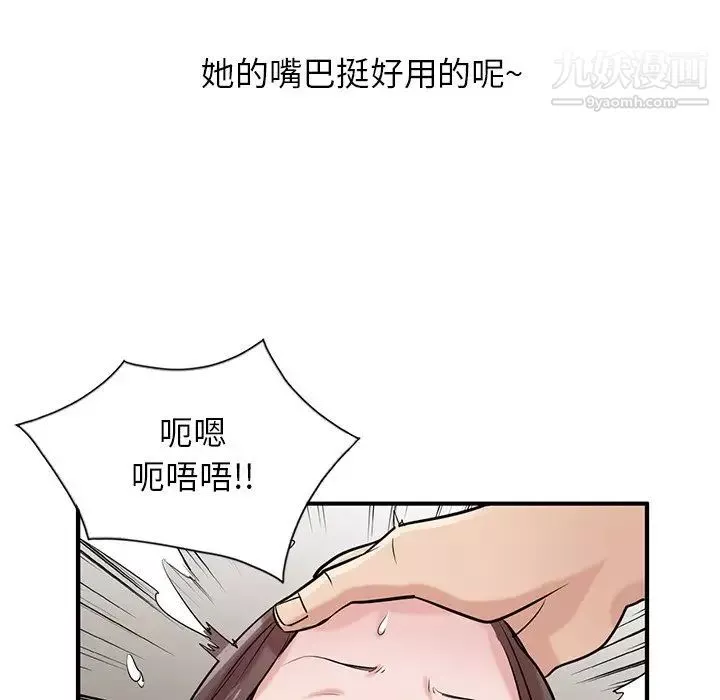 寄生姐妹-第23话 - 图片 17