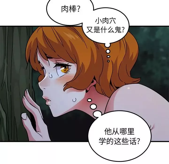 闖入我們家的H先生第48話