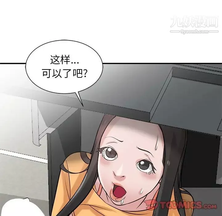寄生姐妹-第23话 - 图片 21