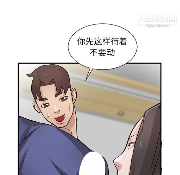 寄生姐妹-第23话 - 图片 23