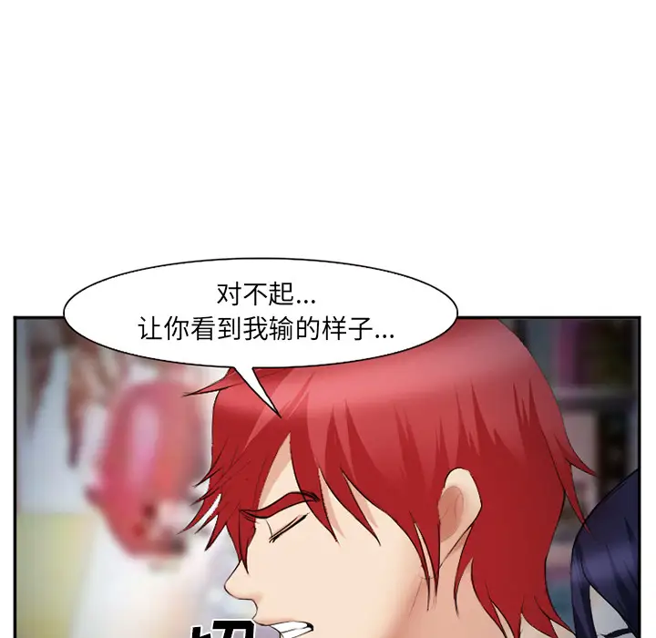 爱情契约第38话