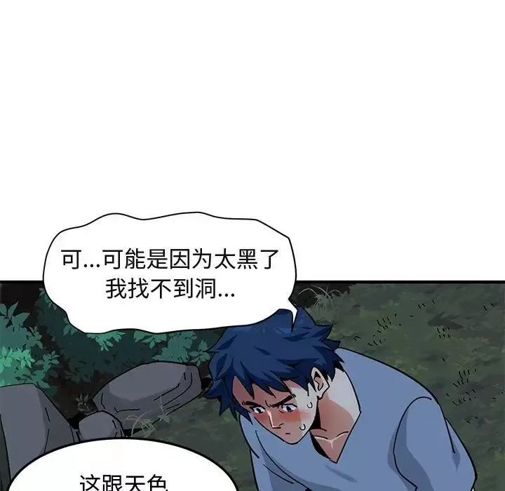 闯入我们家的H先生-第48话 - 图片 38