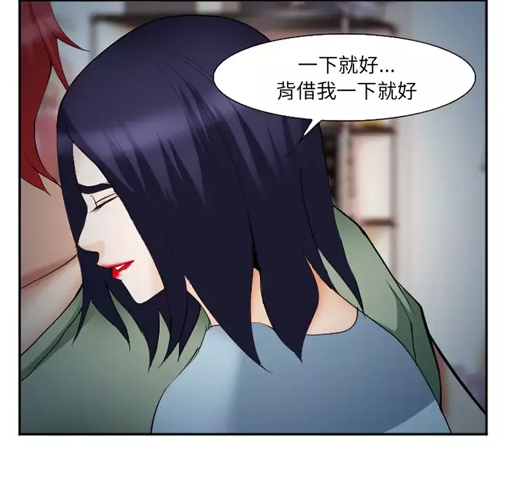 爱情契约第38话