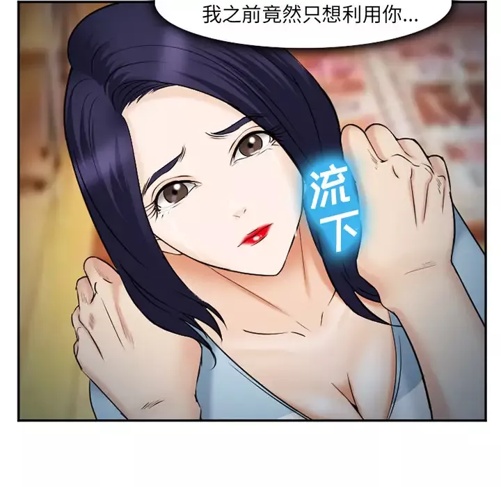 爱情契约第38话