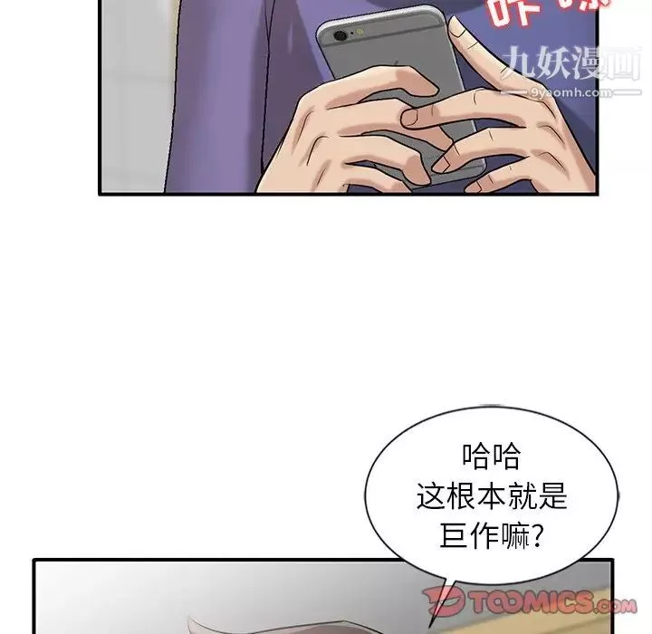 寄生姐妹-第23话 - 图片 30