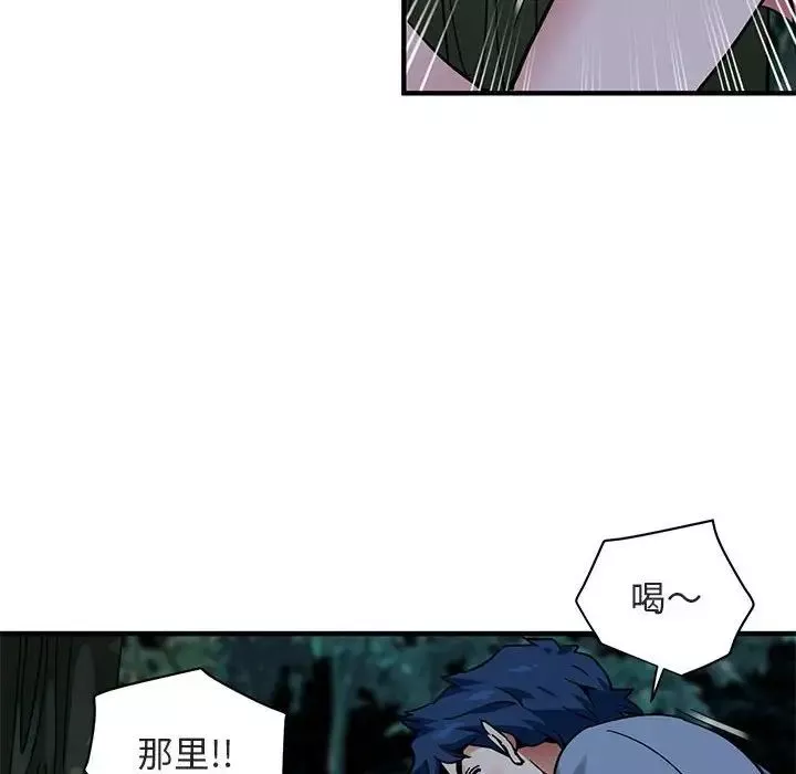 闯入我们家的H先生-第48话 - 图片 44