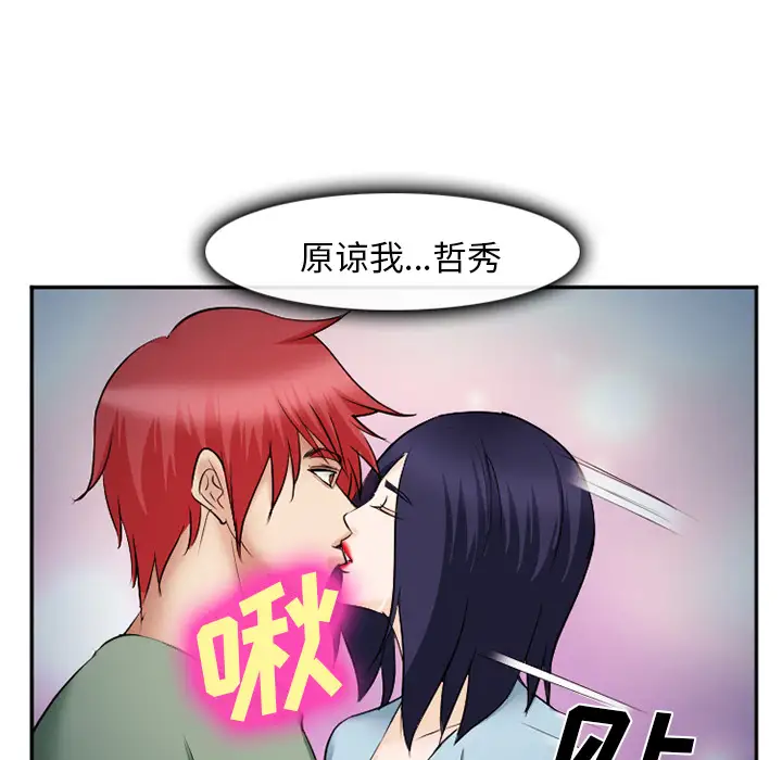 爱情契约第38话