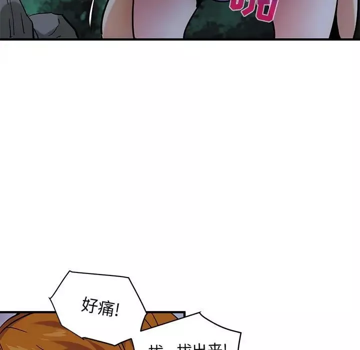 闯入我们家的H先生-第48话 - 图片 50