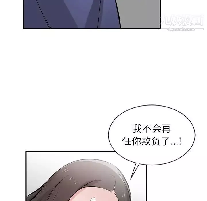 寄生姐妹-第23话 - 图片 38