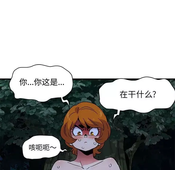 闯入我们家的H先生-第48话 - 图片 55
