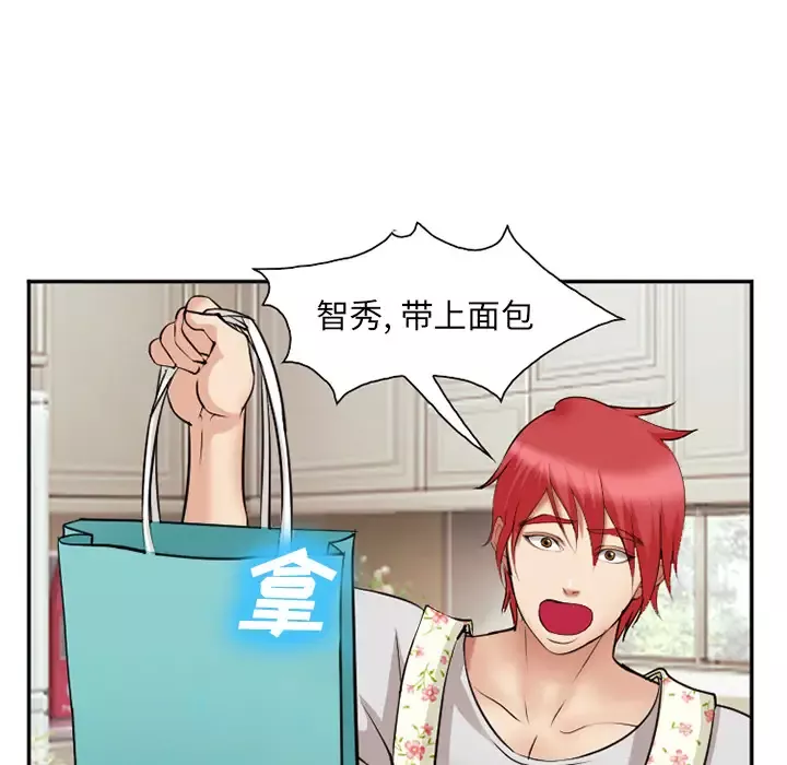 爱情契约第38话