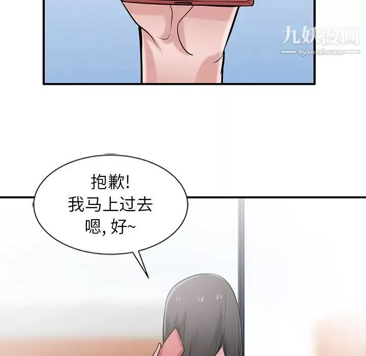 寄生姐妹-第23话 - 图片 46