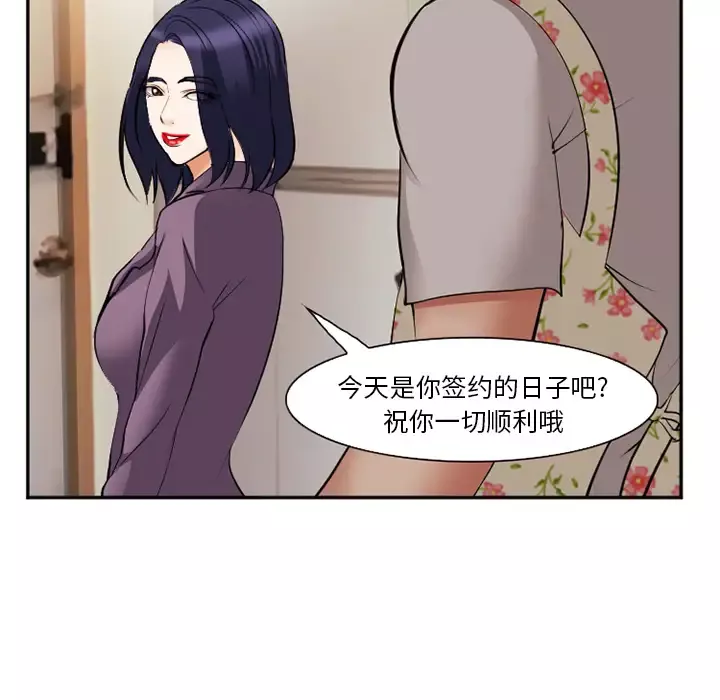 爱情契约-第38话 - 图片 106