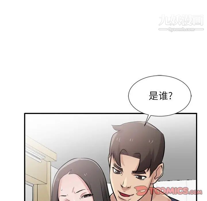 寄生姐妹第23话