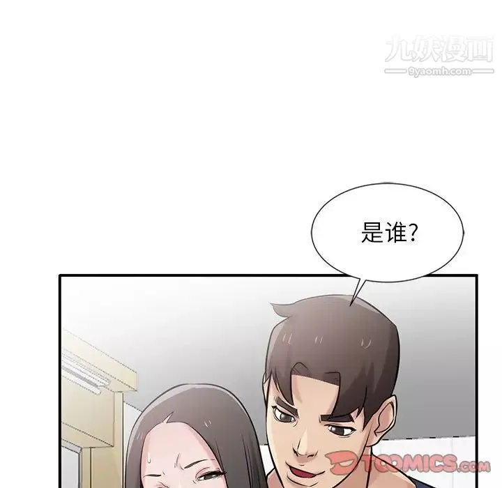 寄生姐妹-第23话 - 图片 48