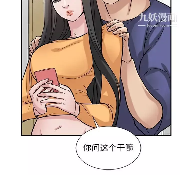 寄生姐妹-第23话 - 图片 49
