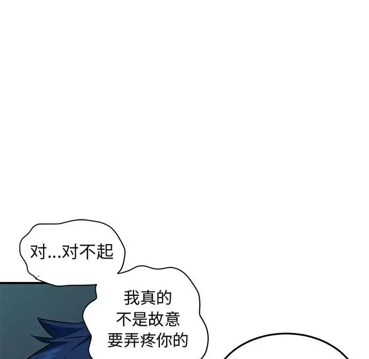 闖入我們家的H先生第48話
