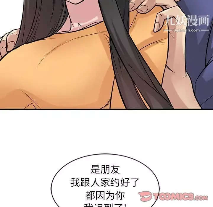 寄生姐妹-第23话 - 图片 51