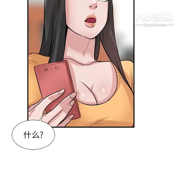 寄生姐妹第23話