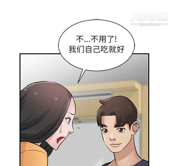 寄生姐妹第23话