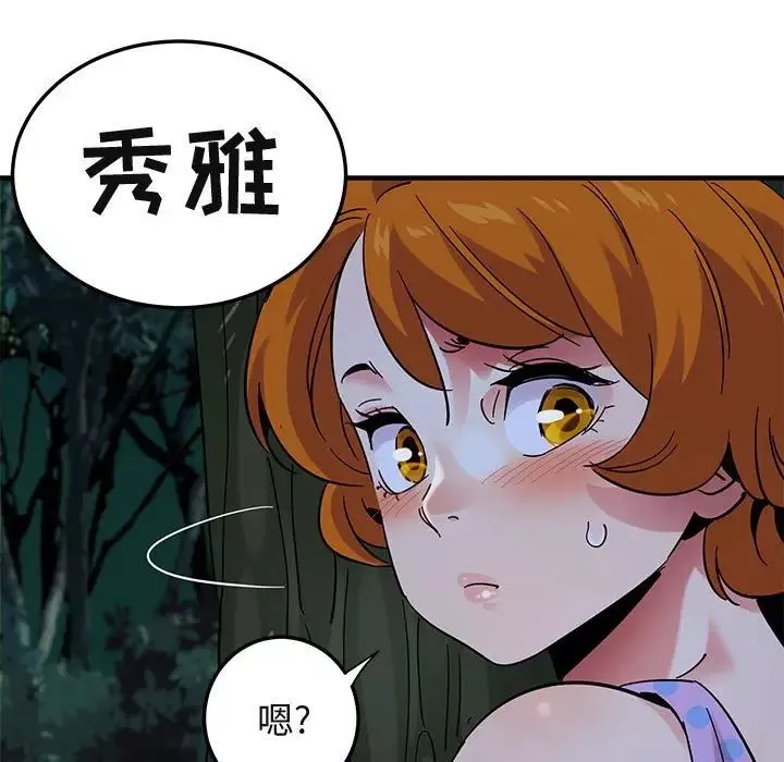 闖入我們家的H先生第48話