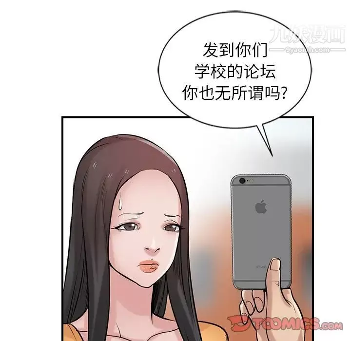 寄生姐妹-第23话 - 图片 60