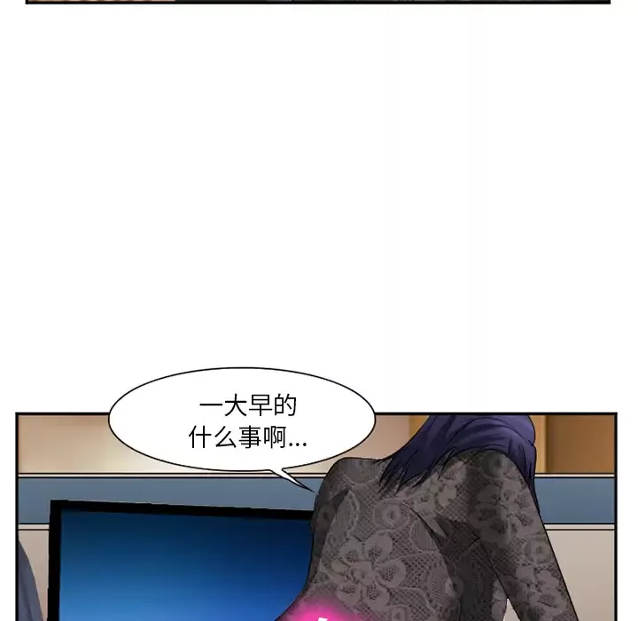 爱情契约-第38话 - 图片 117