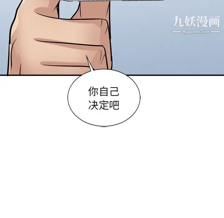 寄生姐妹第23话