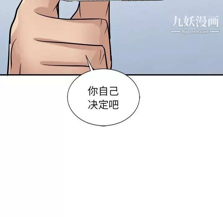 寄生姐妹-第23话 - 图片 64