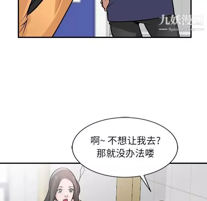 寄生姐妹-第23话 - 图片 70