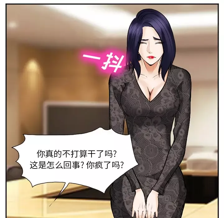 爱情契约第38话
