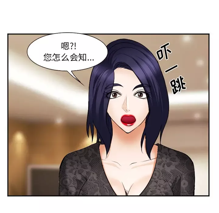 爱情契约-第38话 - 图片 124