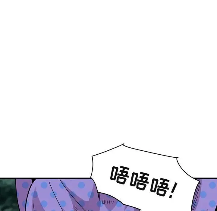 闯入我们家的H先生-第48话 - 图片 86