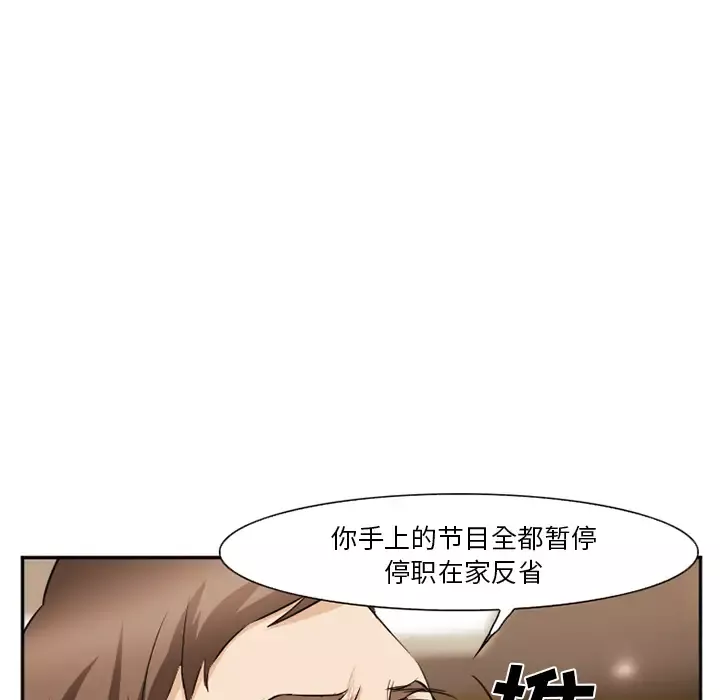 爱情契约-第38话 - 图片 125