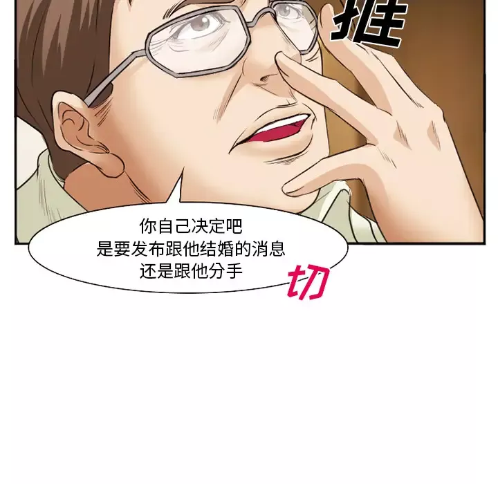 爱情契约-第38话 - 图片 126