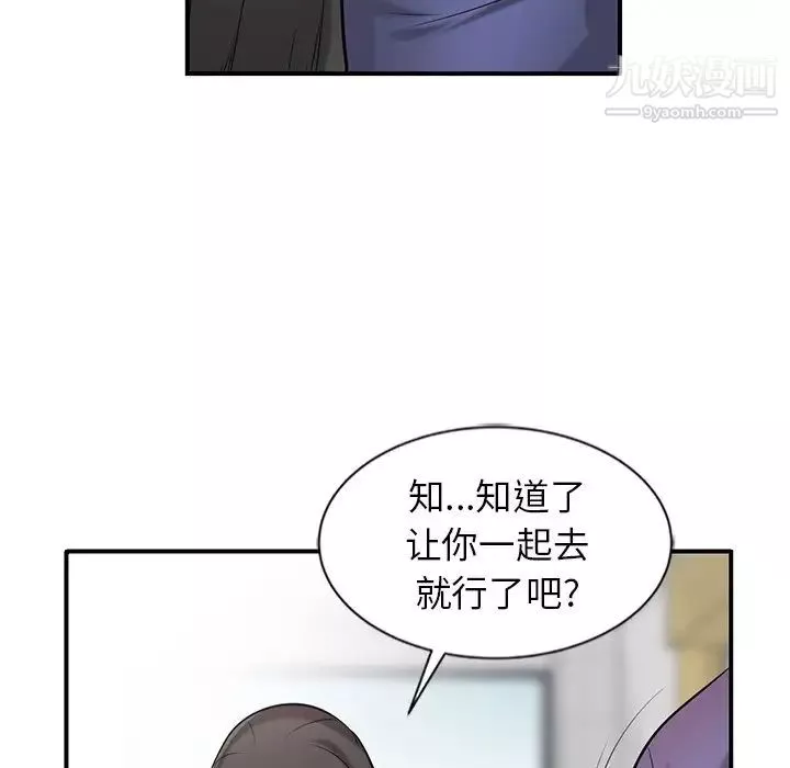 寄生姐妹第23話
