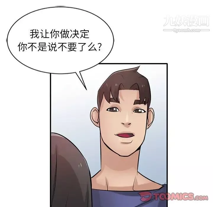 寄生姐妹-第23话 - 图片 75