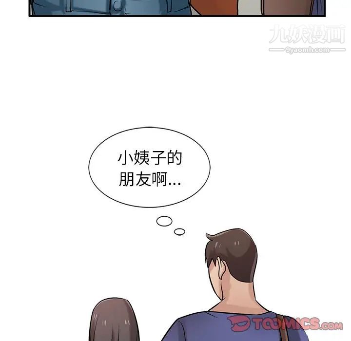 寄生姐妹第23话