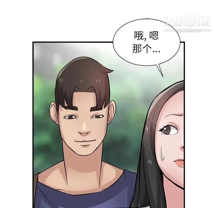 寄生姐妹-第23话 - 图片 88