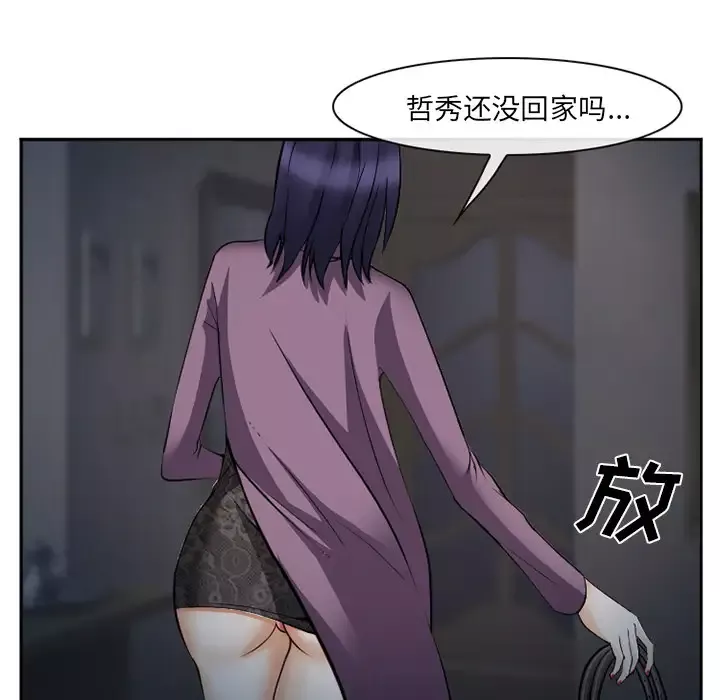 爱情契约第39话