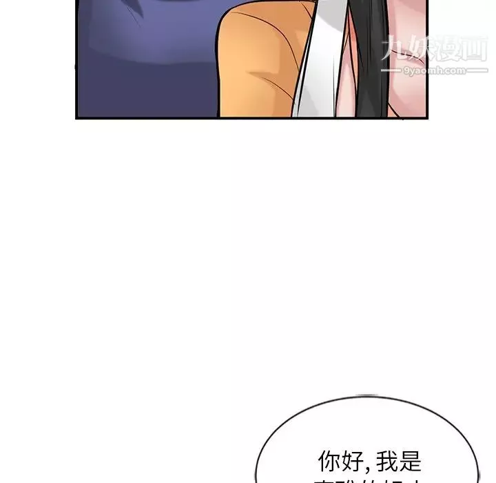 寄生姐妹第23話