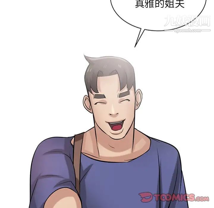 寄生姐妹第23話