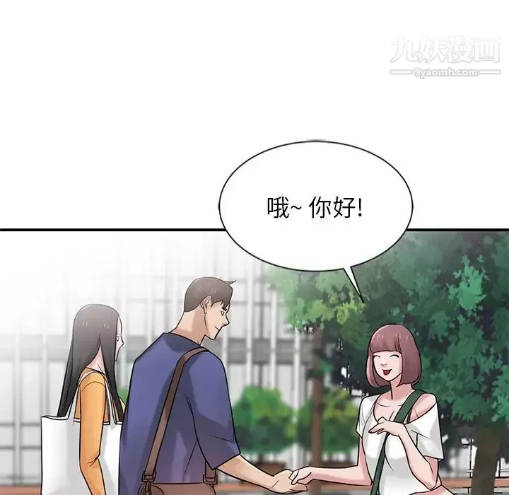 寄生姐妹-第23话 - 图片 94