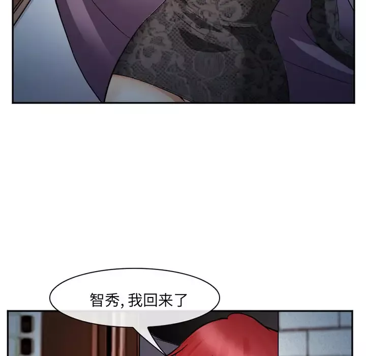 爱情契约-第39话 - 图片 11