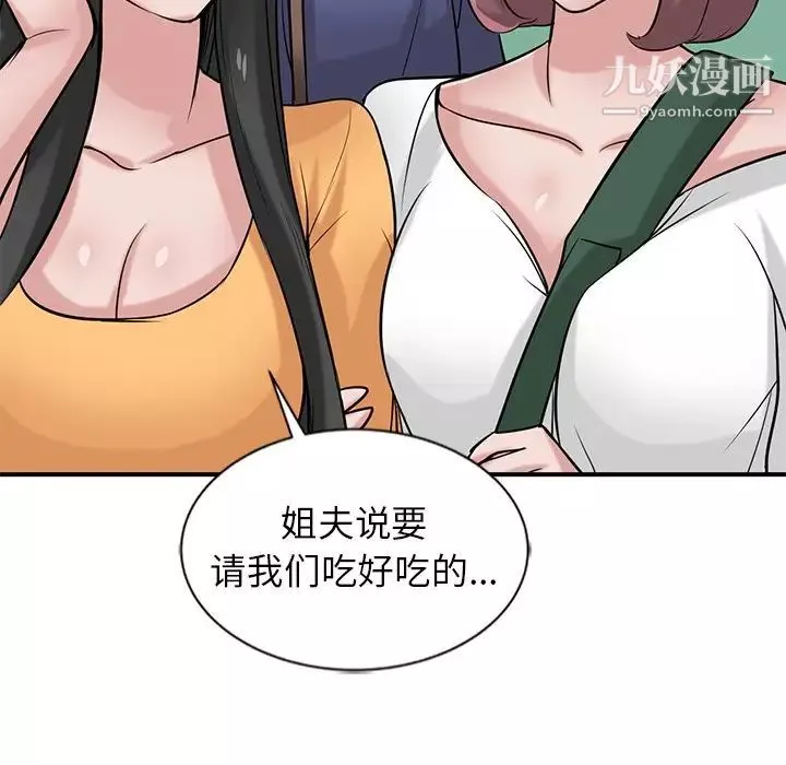 寄生姐妹-第23话 - 图片 97