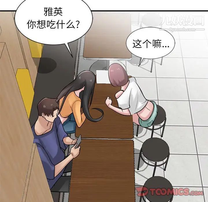 寄生姐妹第23話